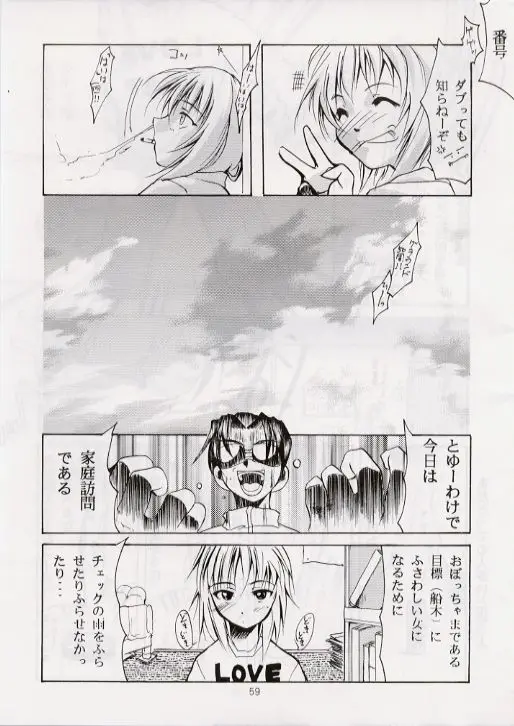 Page 58