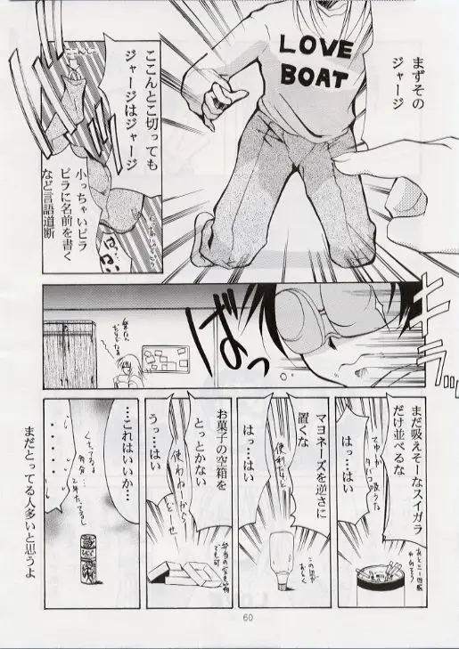 Page 59