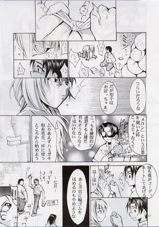 Page 60