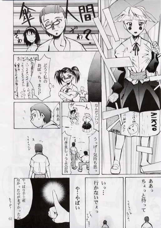 Page 61