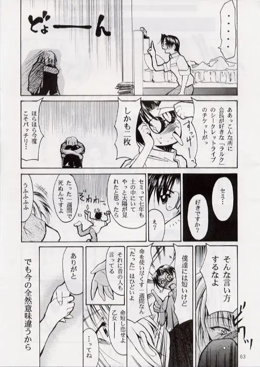 Page 62