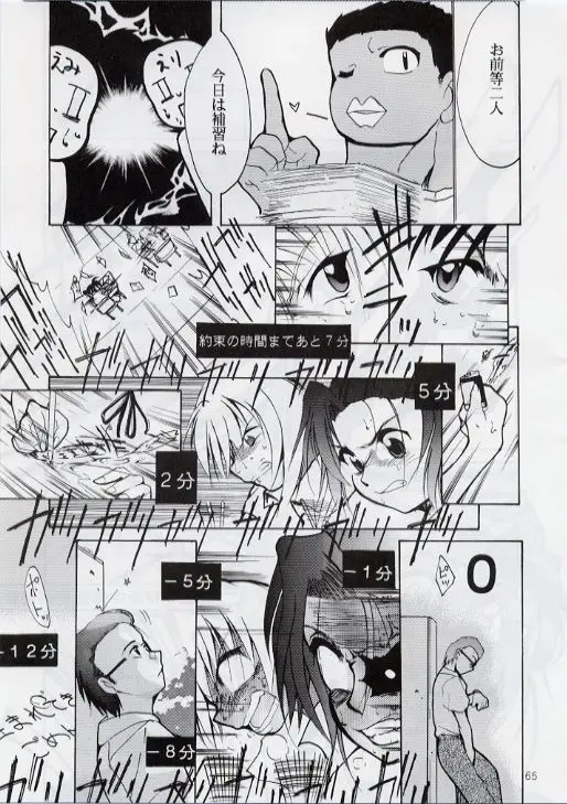 Page 64