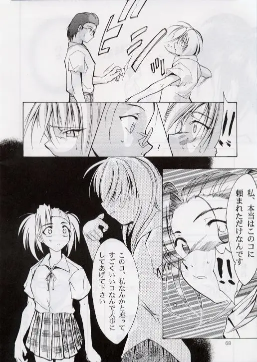 Page 67
