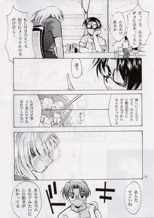 Page 69
