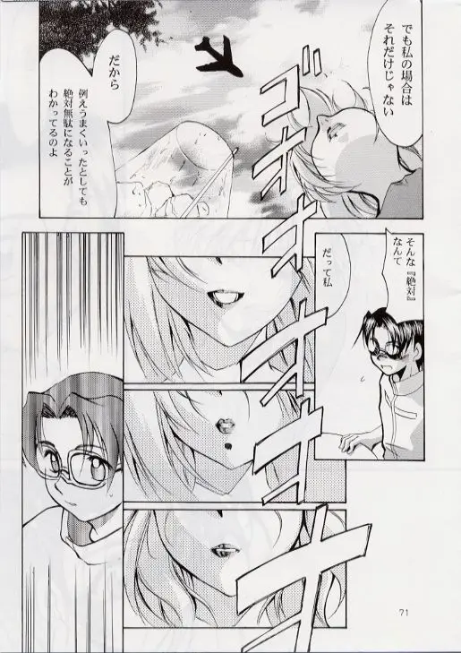 Page 70