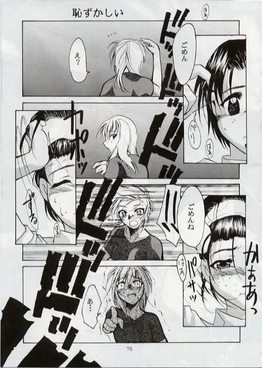 Page 74