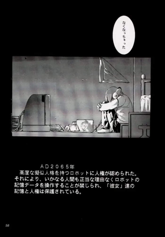 Page 57