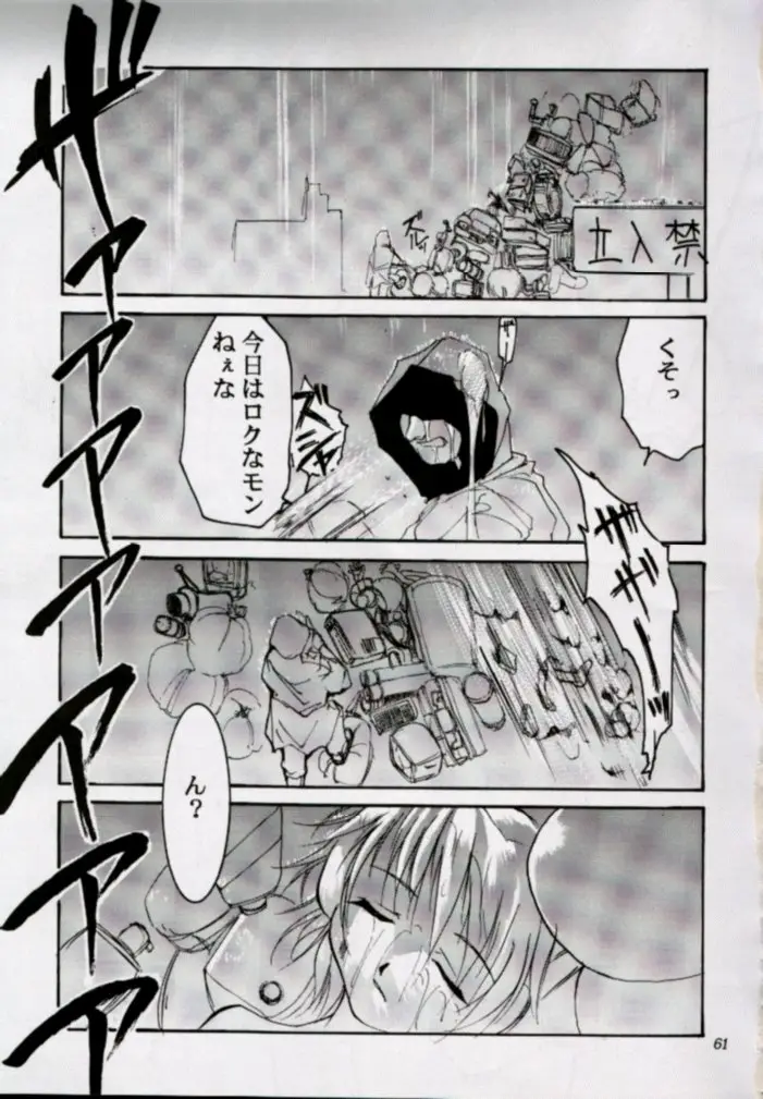 Page 60