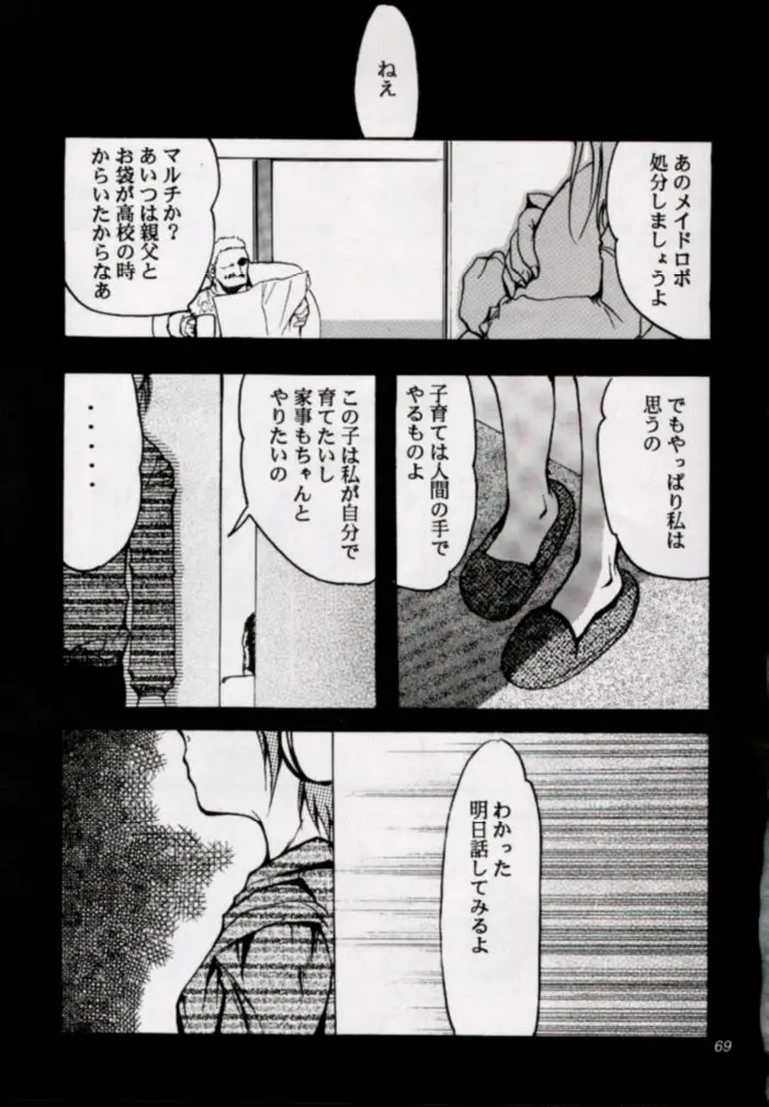 Page 68