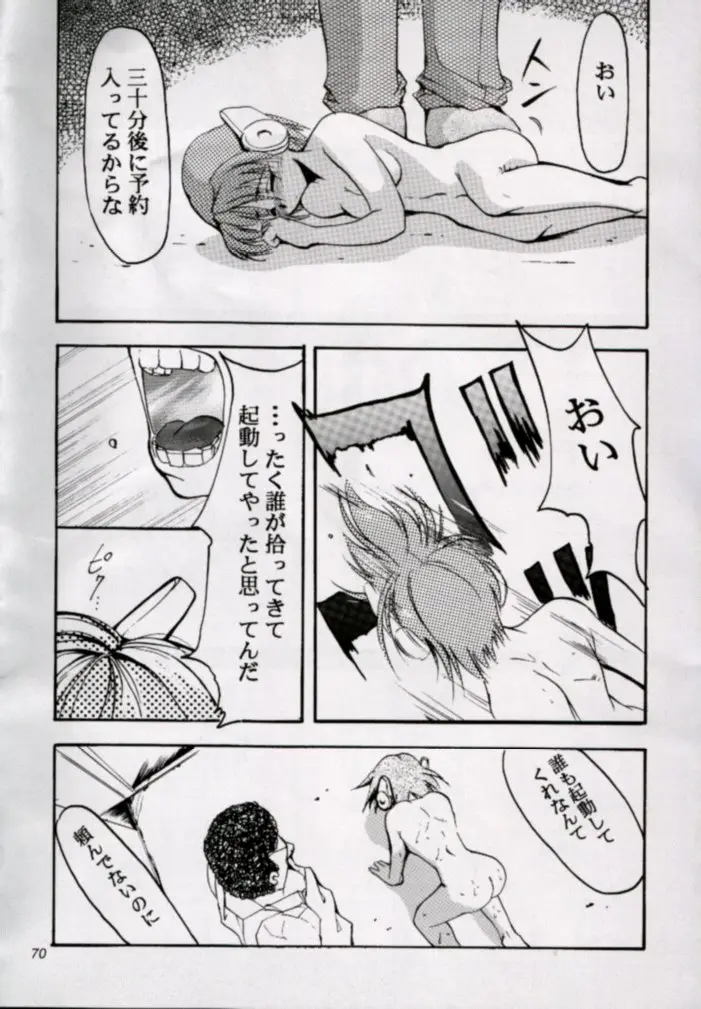 Page 69