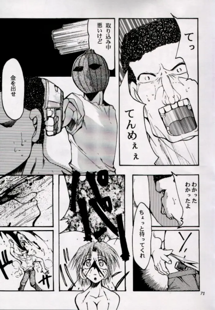Page 70