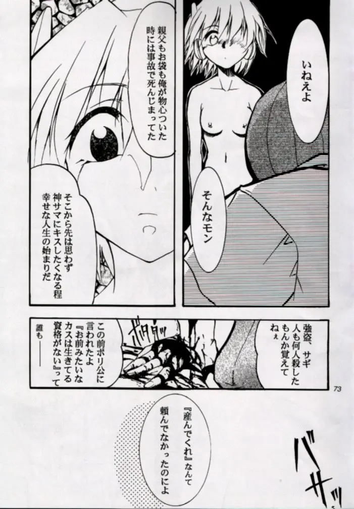 Page 72