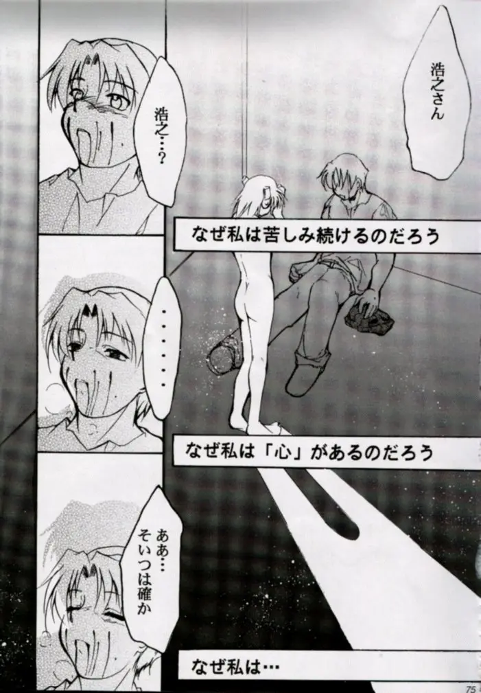 Page 74