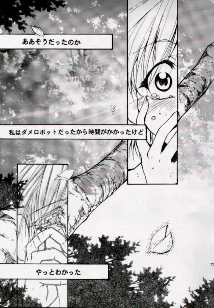 Page 76