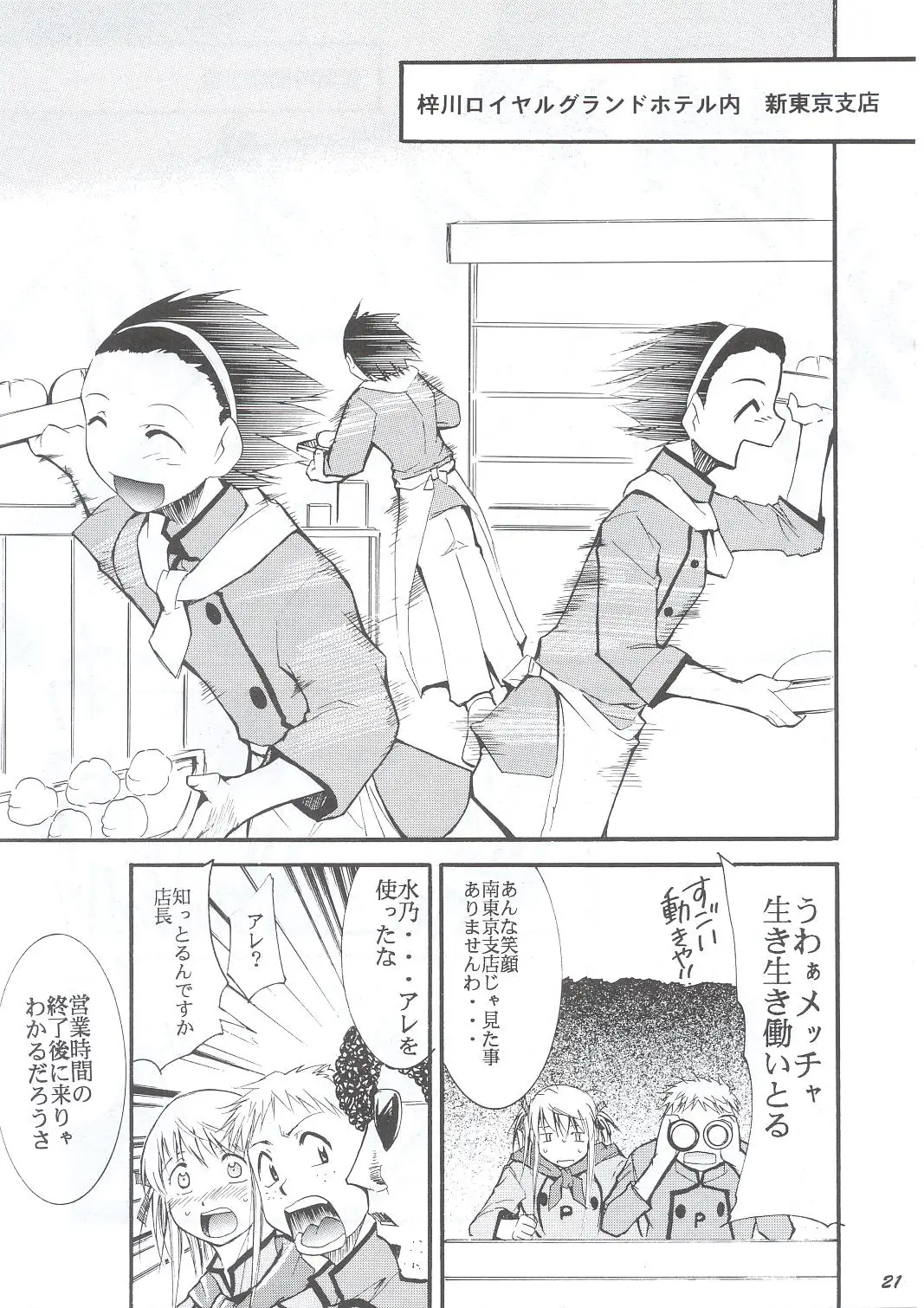 Page 20