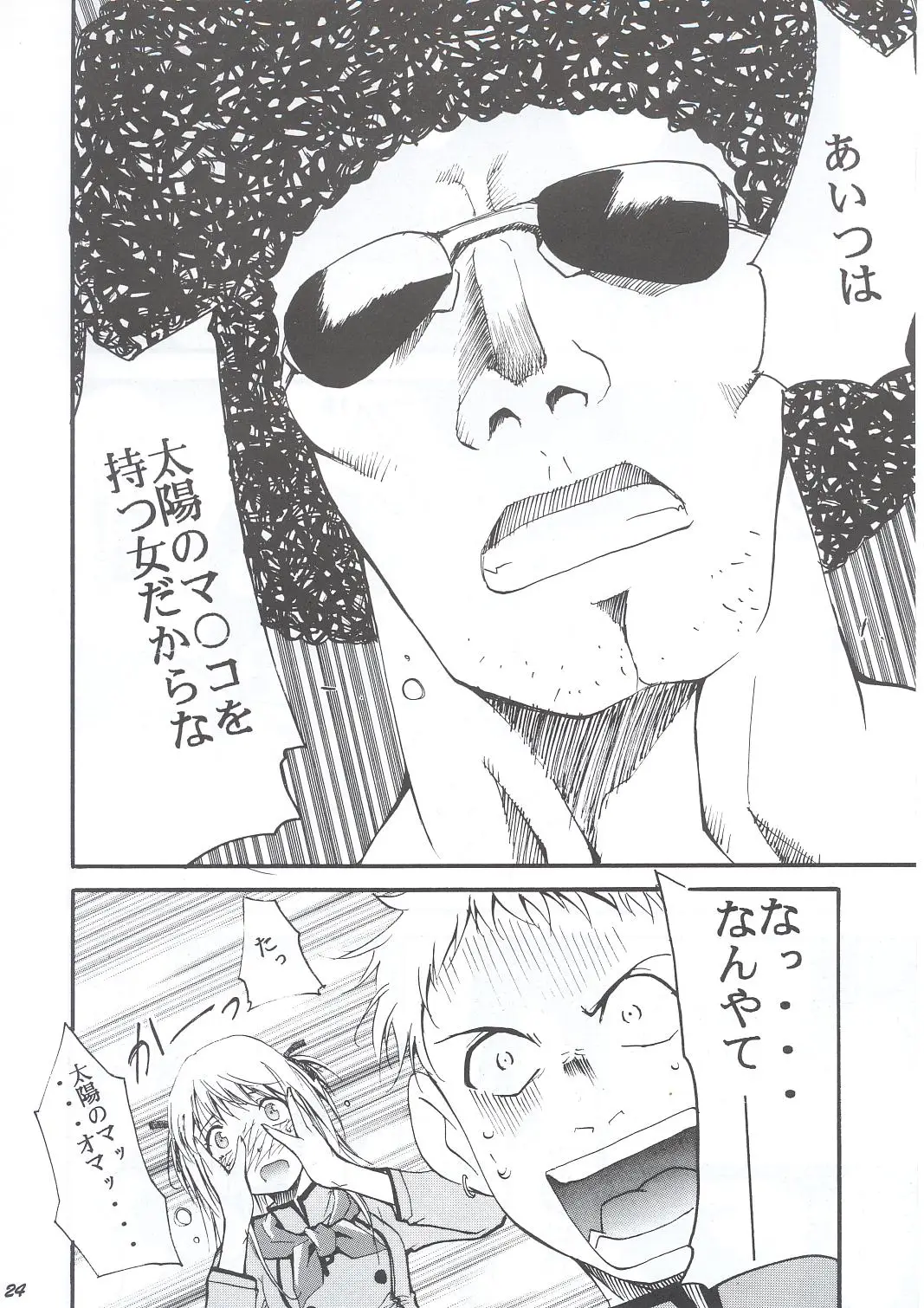 Page 23