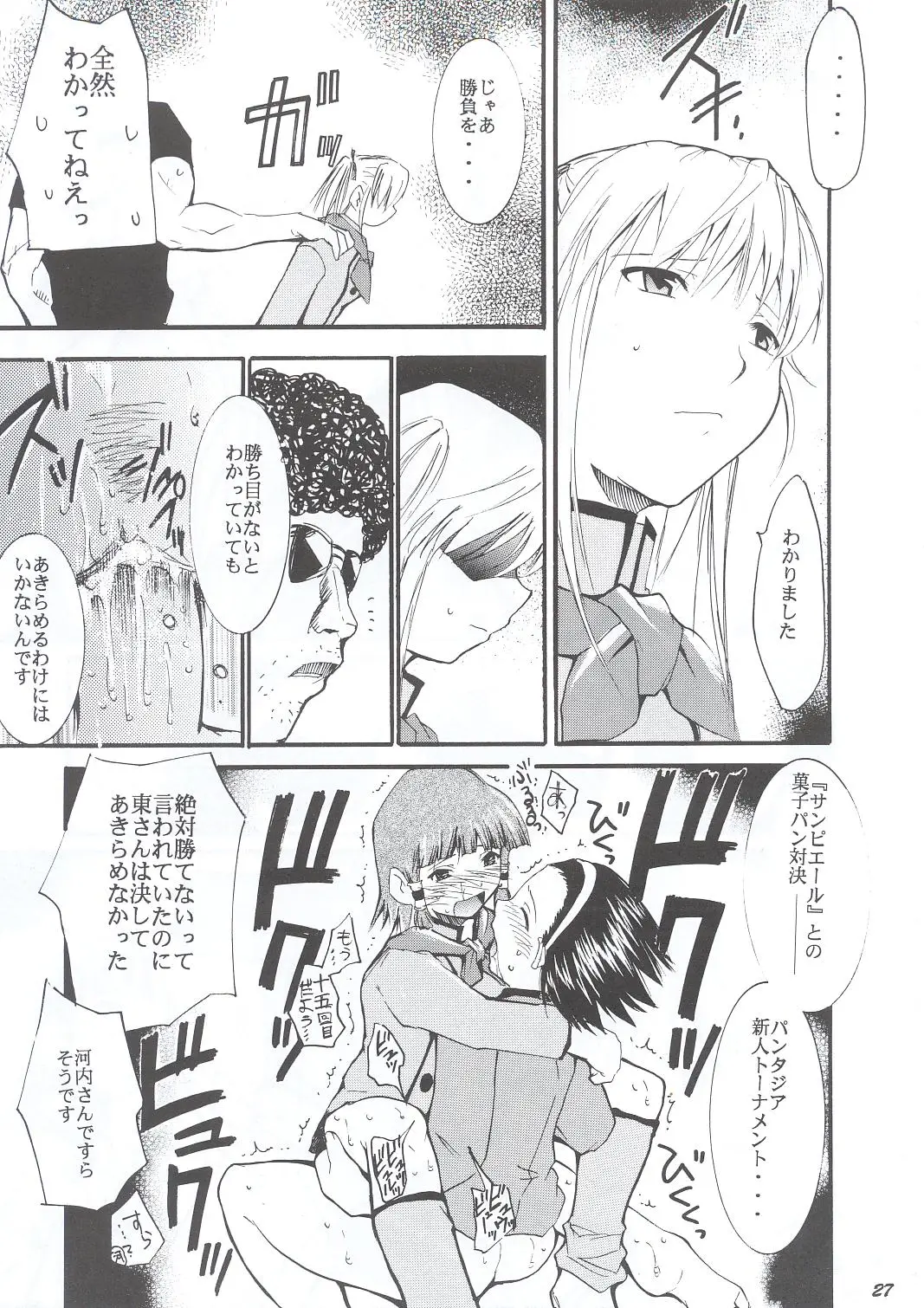 Page 26