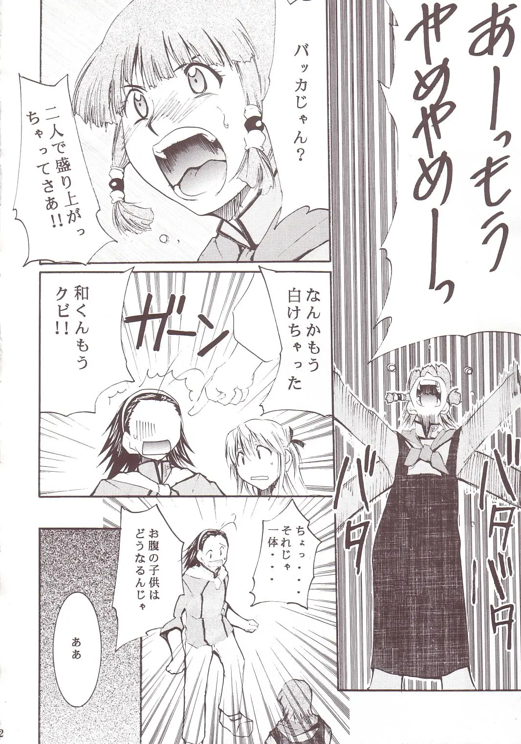 Page 31