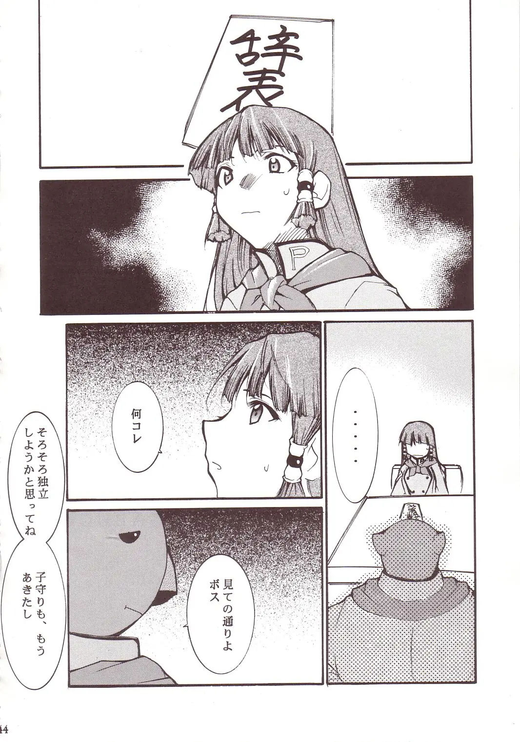 Page 43