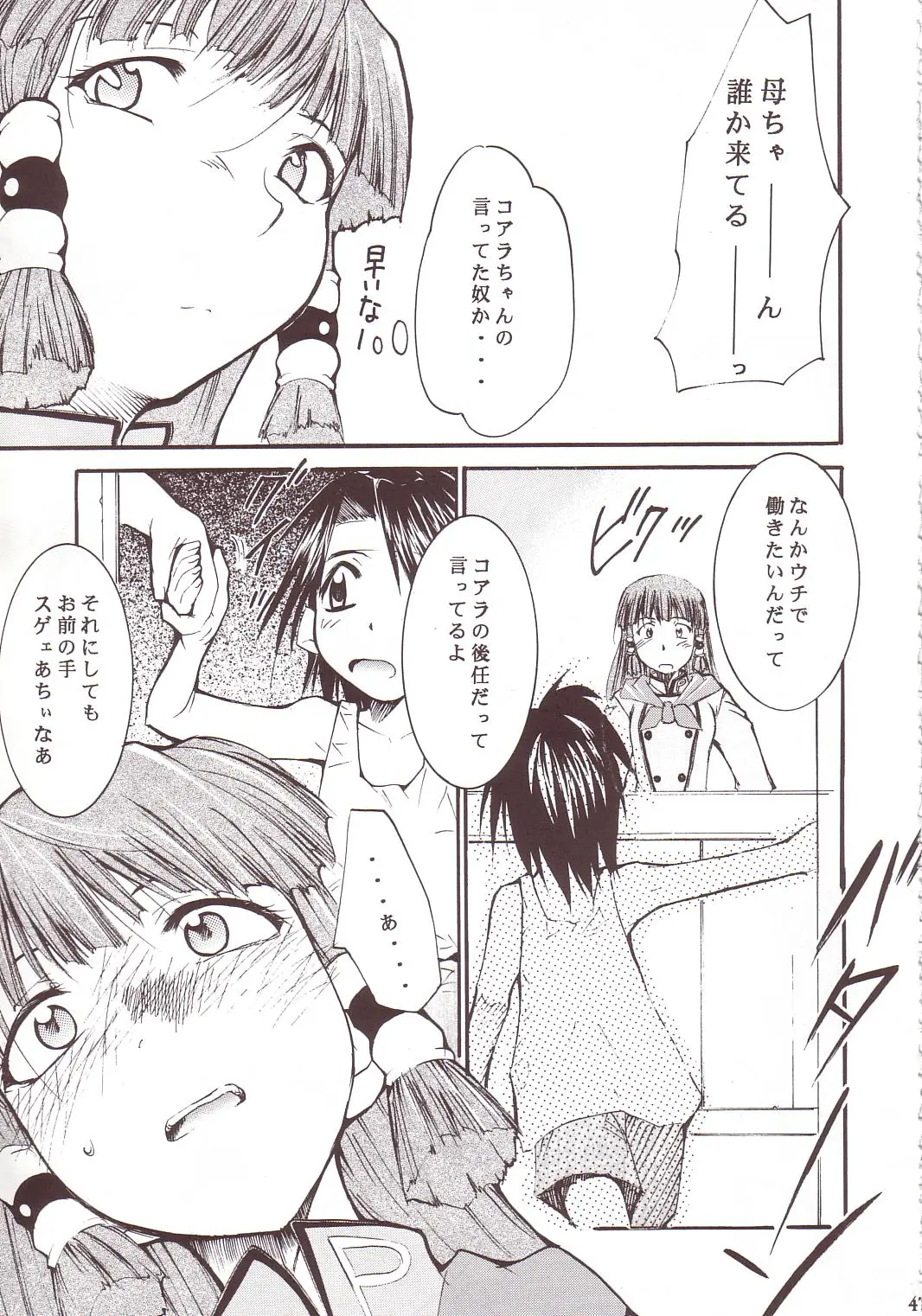 Page 46