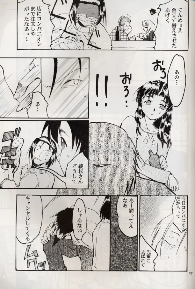 Page 36