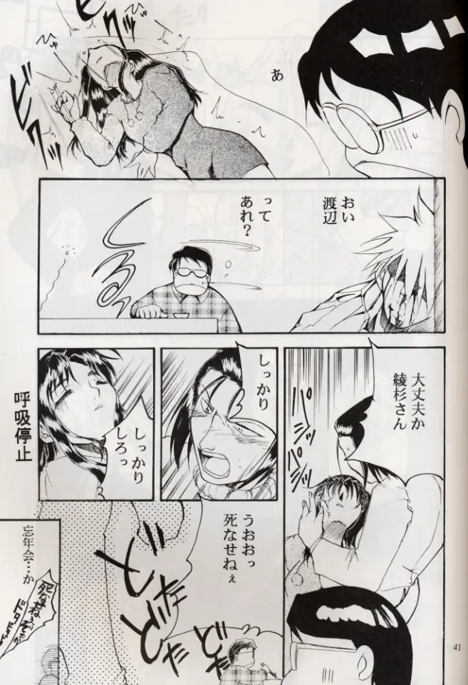 Page 40