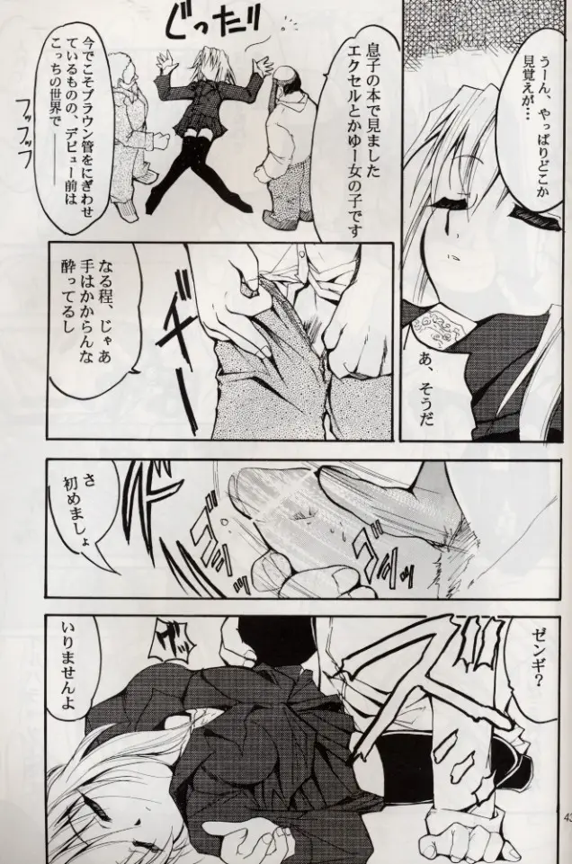 Page 42