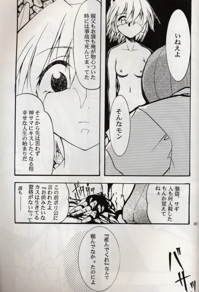 Page 64