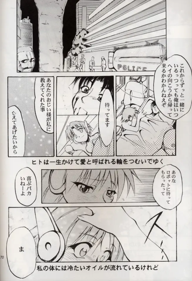 Page 69