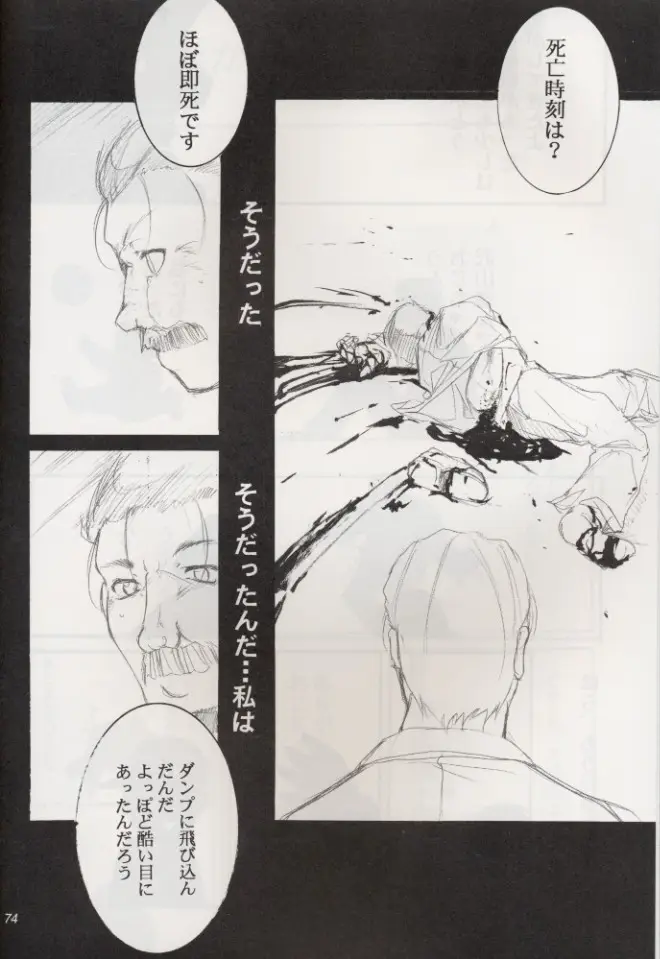 Page 73