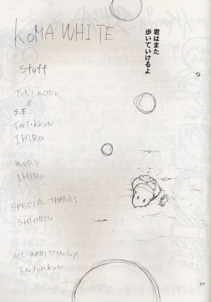 Page 76