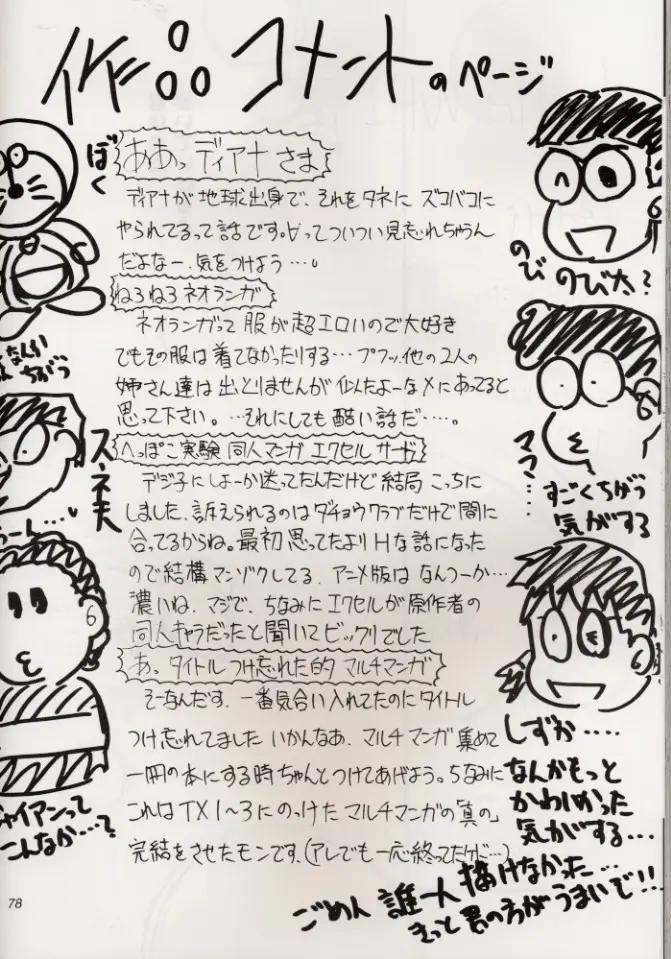 Page 77