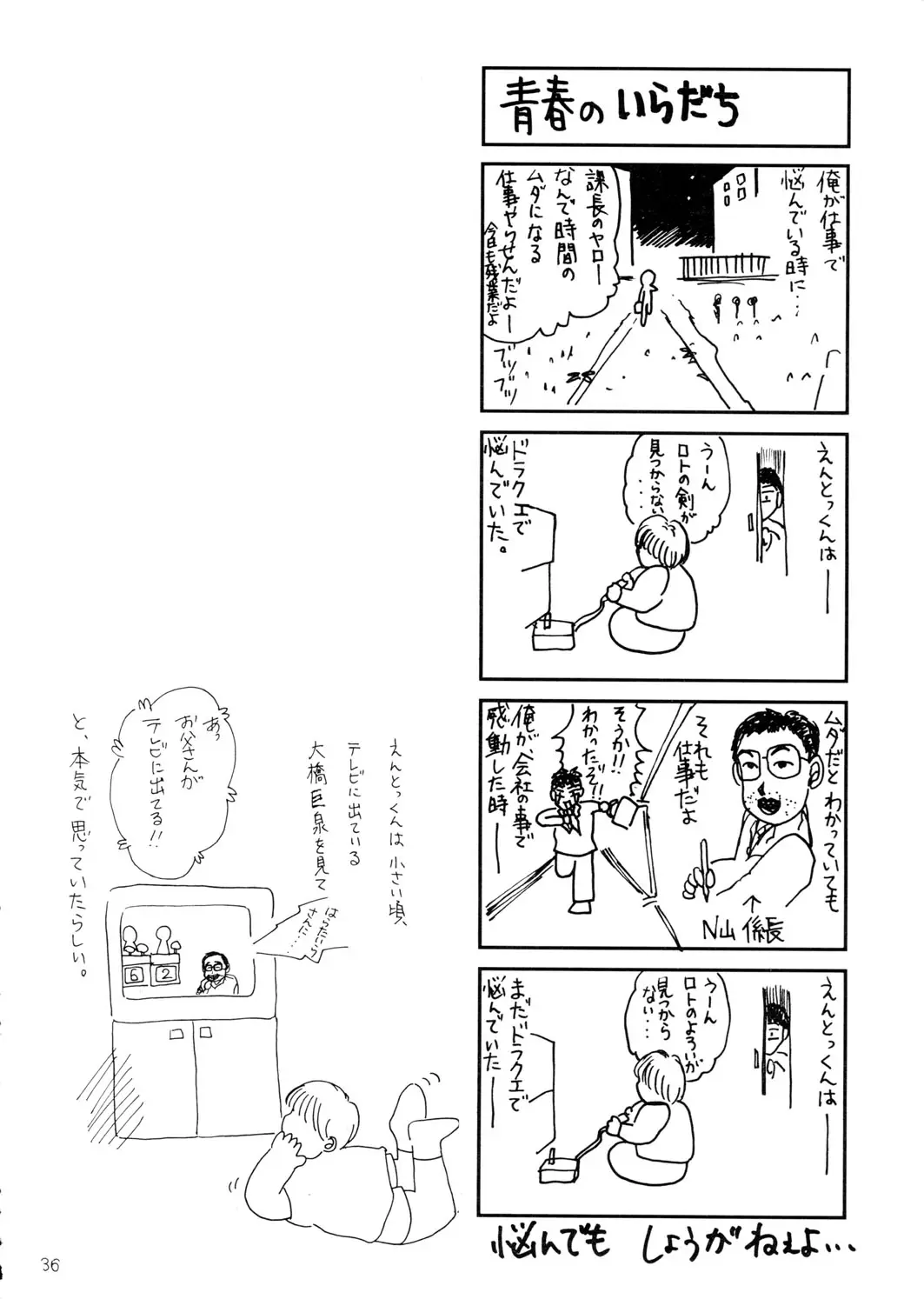 Page 36