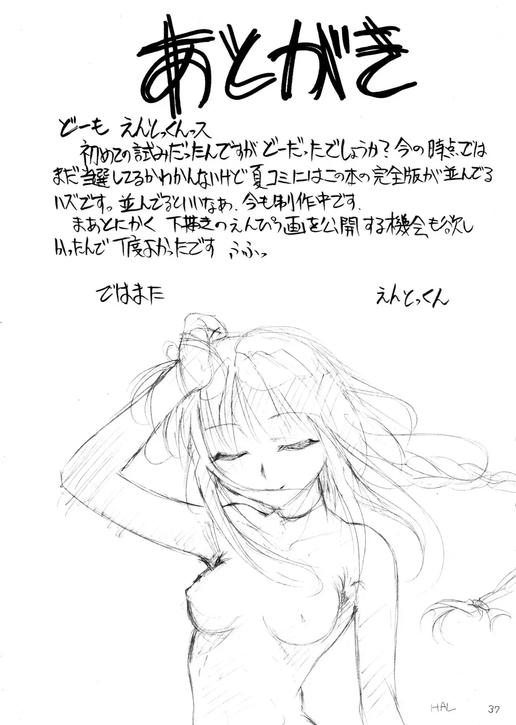 Page 37