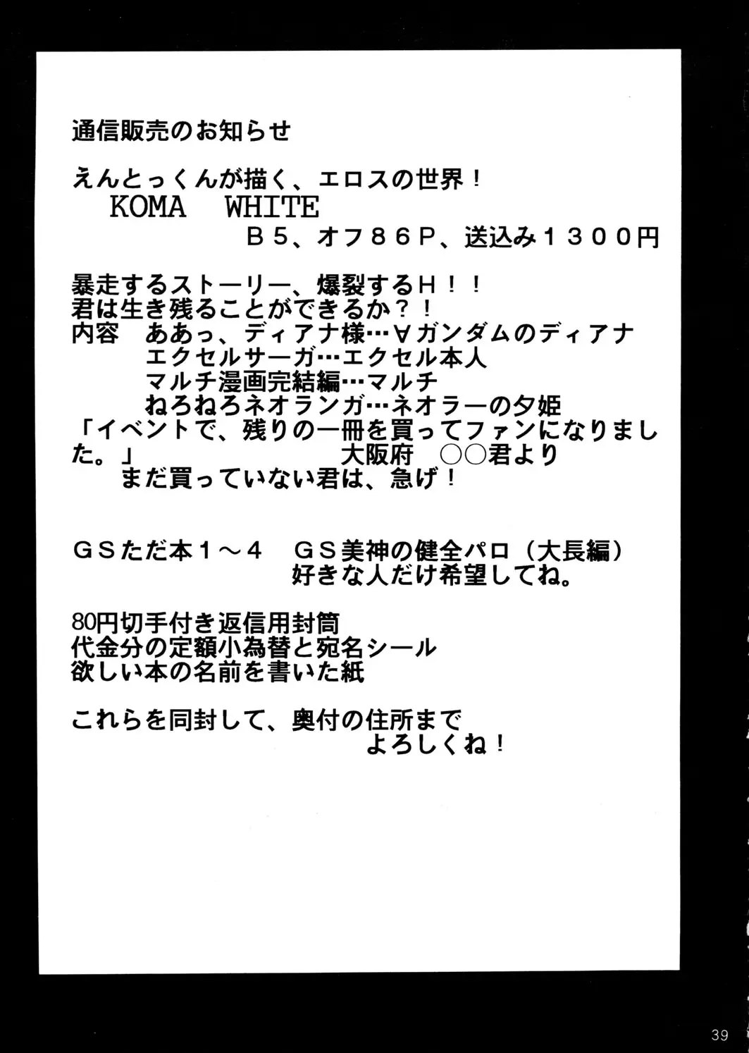 Page 39