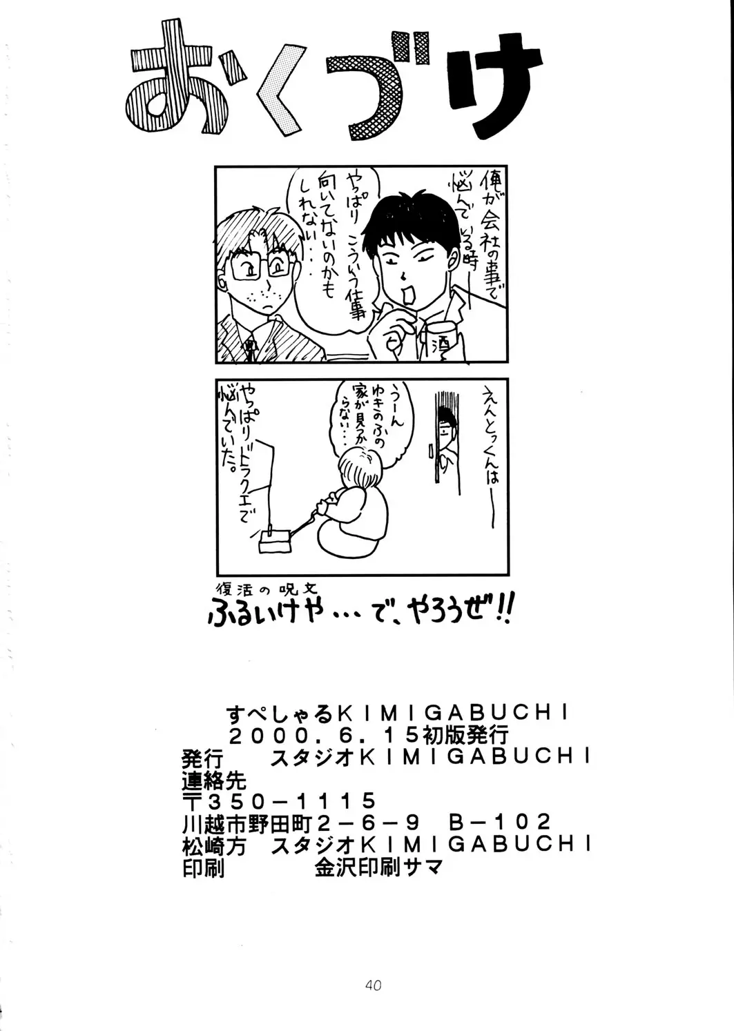 Page 40