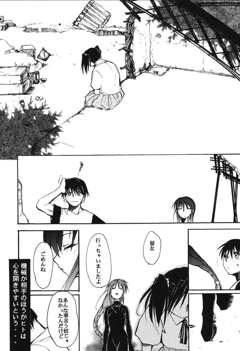 Page 85