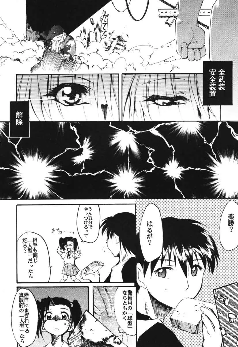 Page 91