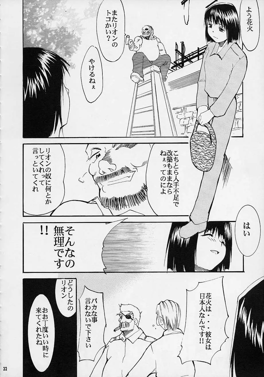 Page 31
