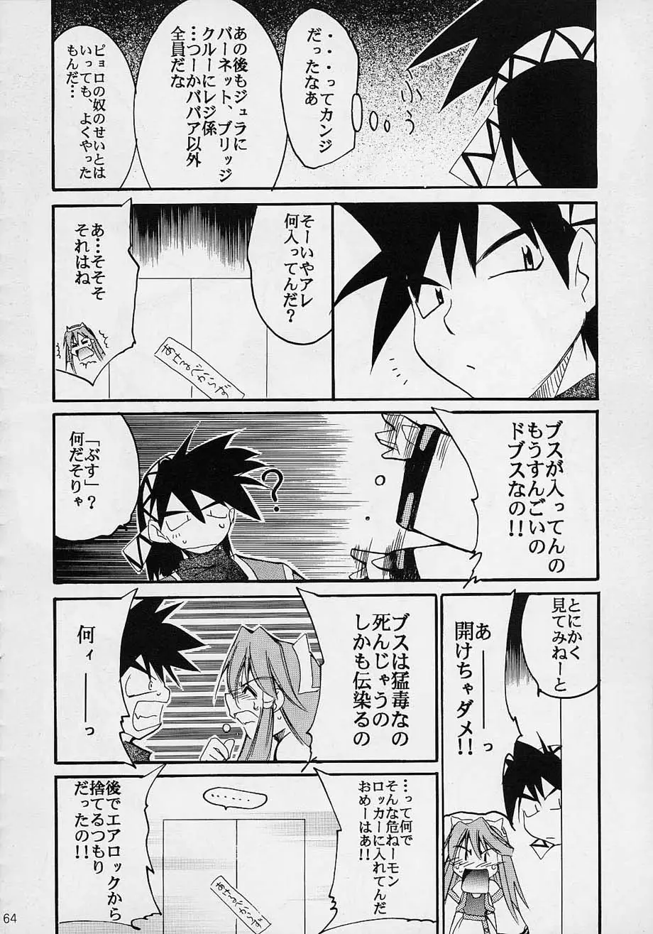 Page 63
