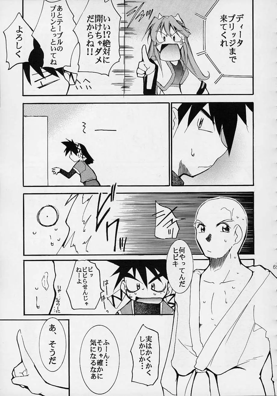 Page 64