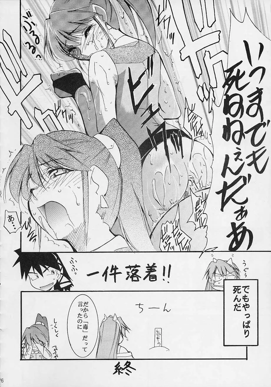 Page 75