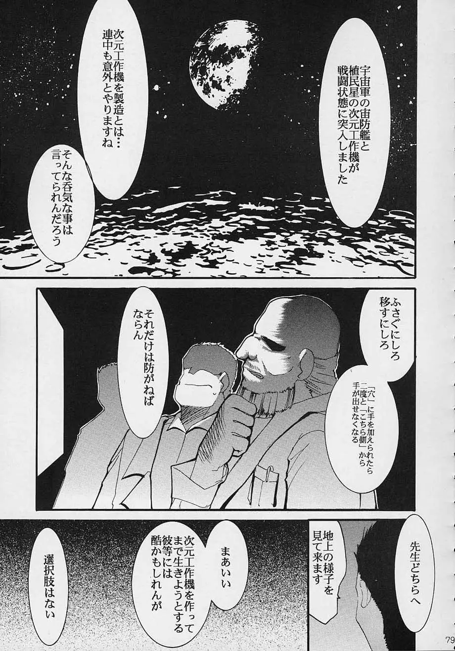 Page 78