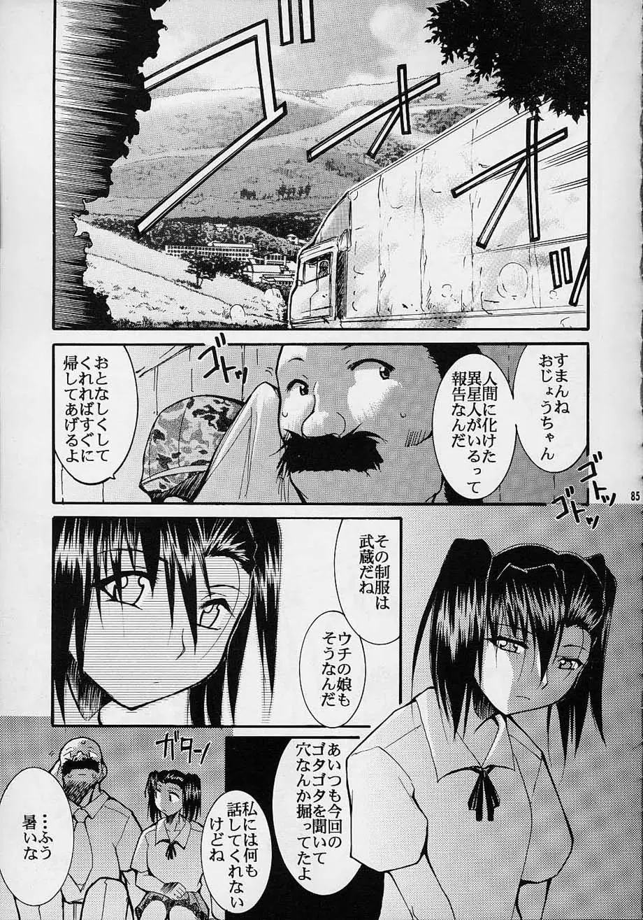 Page 84