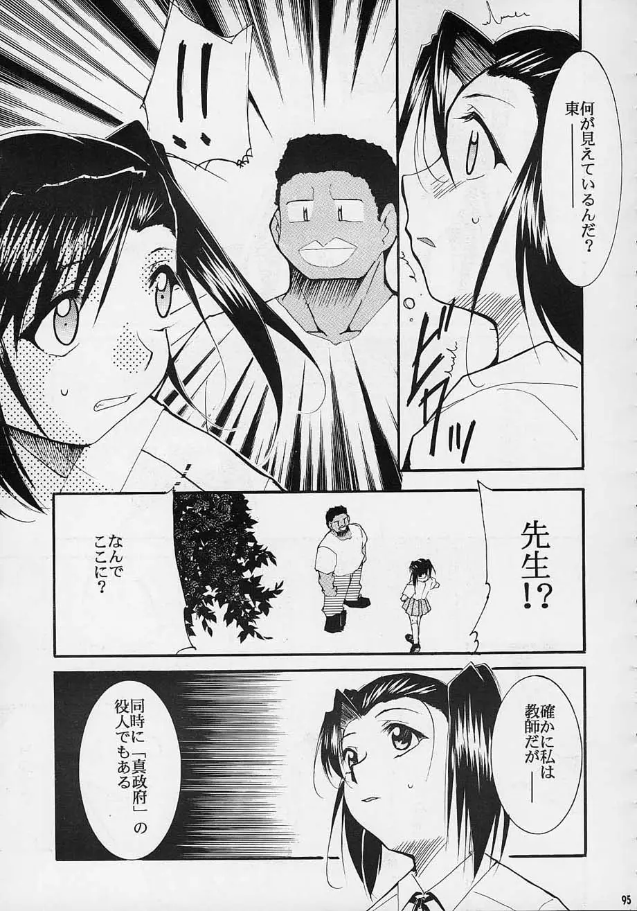 Page 94