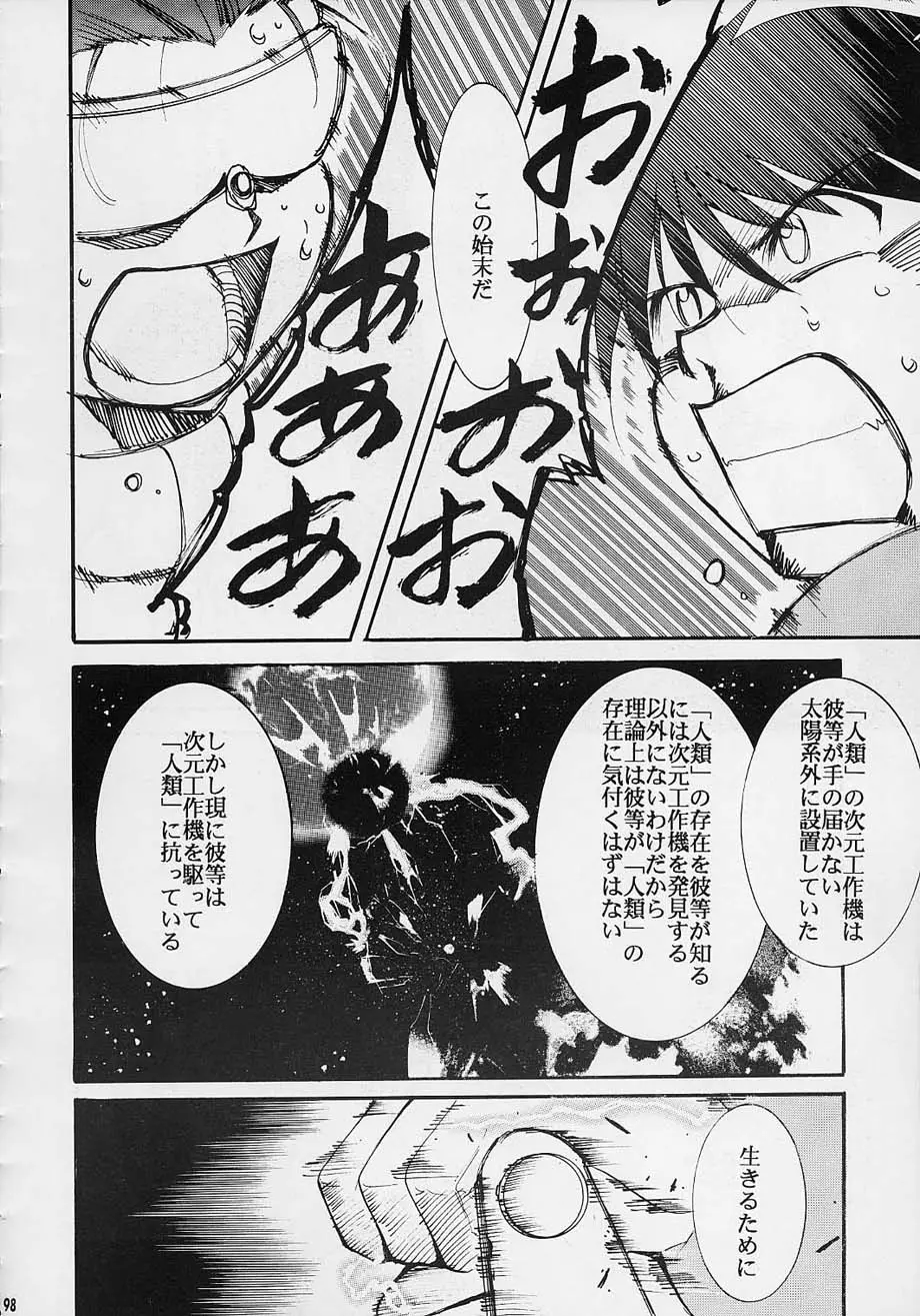Page 97
