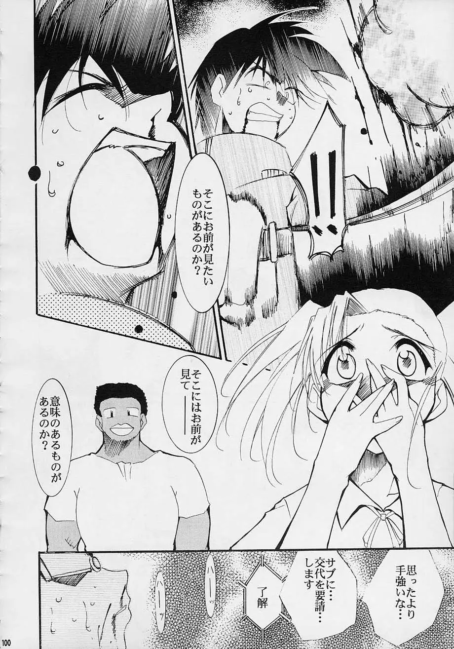 Page 99