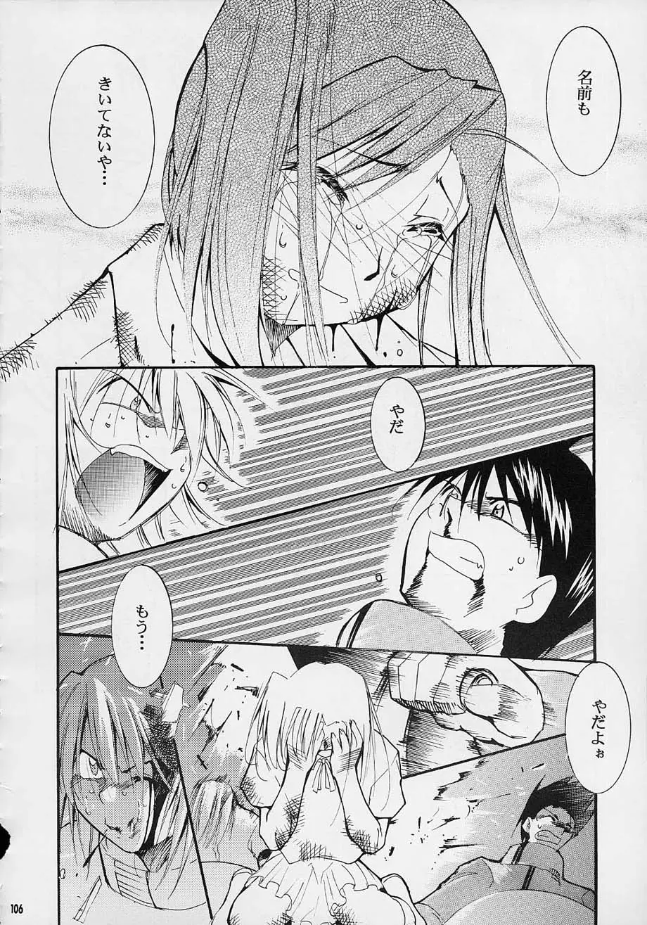 Page 105