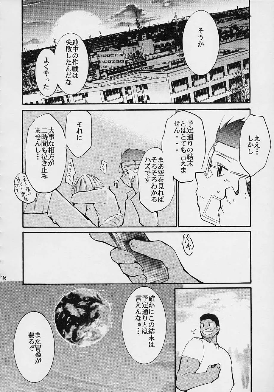 Page 115