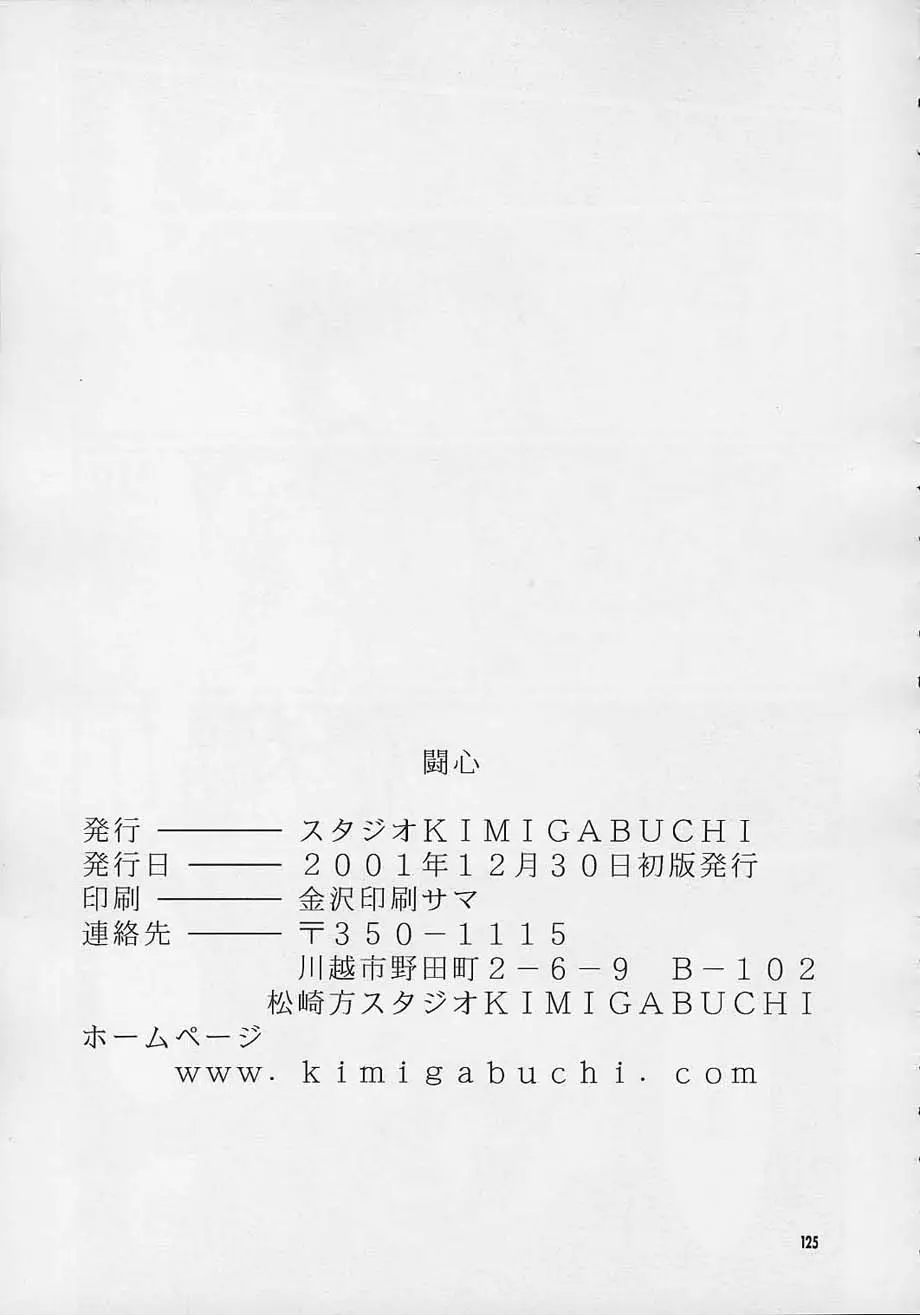 Page 124